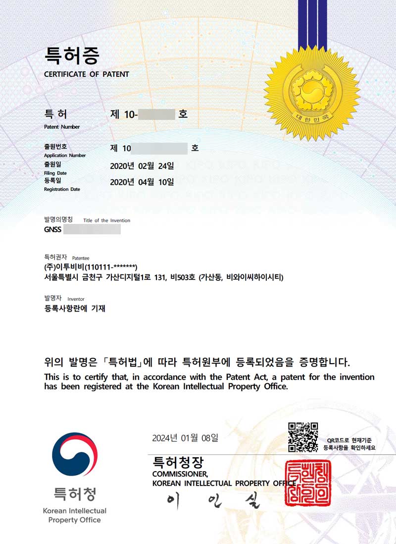 GNSS 시뮬레이터 시스템 특허증
